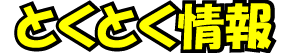 toku.gif